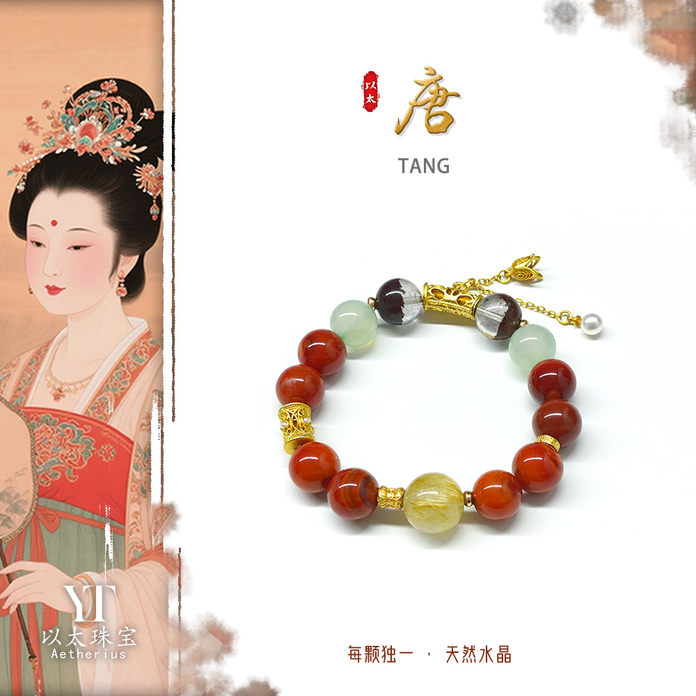 【盛唐气象】以太出品国风手链 玛瑙水晶奢华招财手串明星定制同款