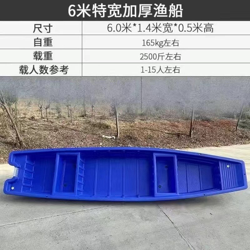 6米特宽加厚双活水仓牛筋塑料船可装电机马达用于钓鱼及水产养殖