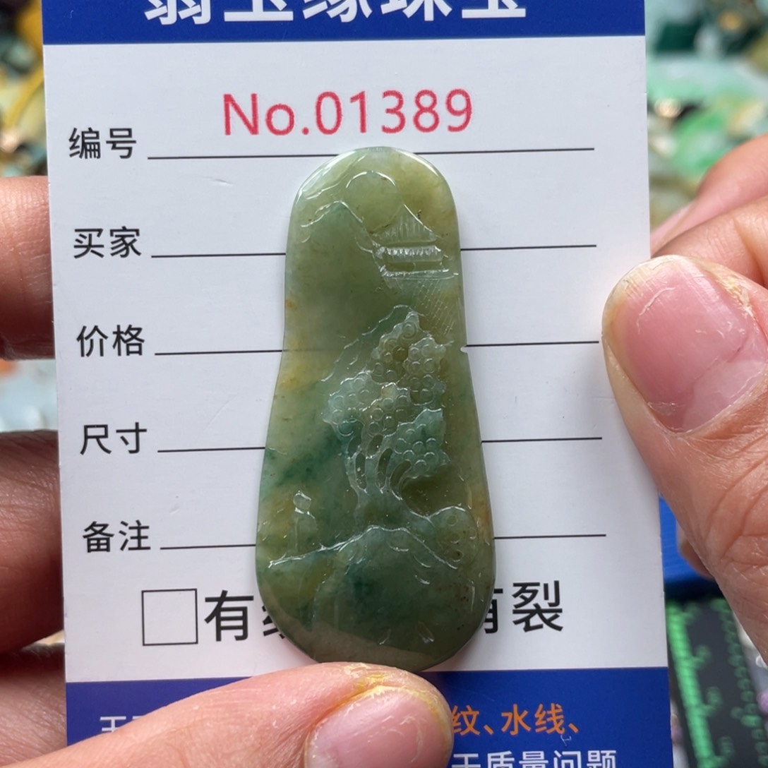 翡翠挂件未镶嵌翡玉缘