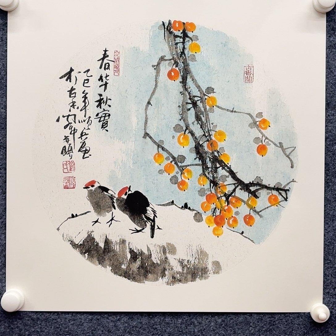 书法刘老师精品国画