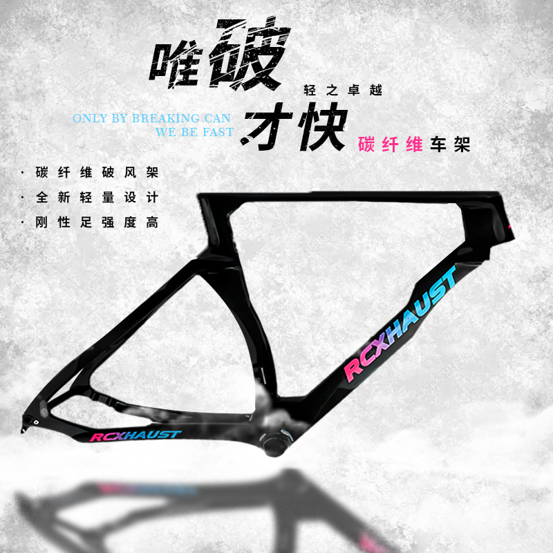碳纤维破风公路车车架自行车自行车架碳纤维公路车山地