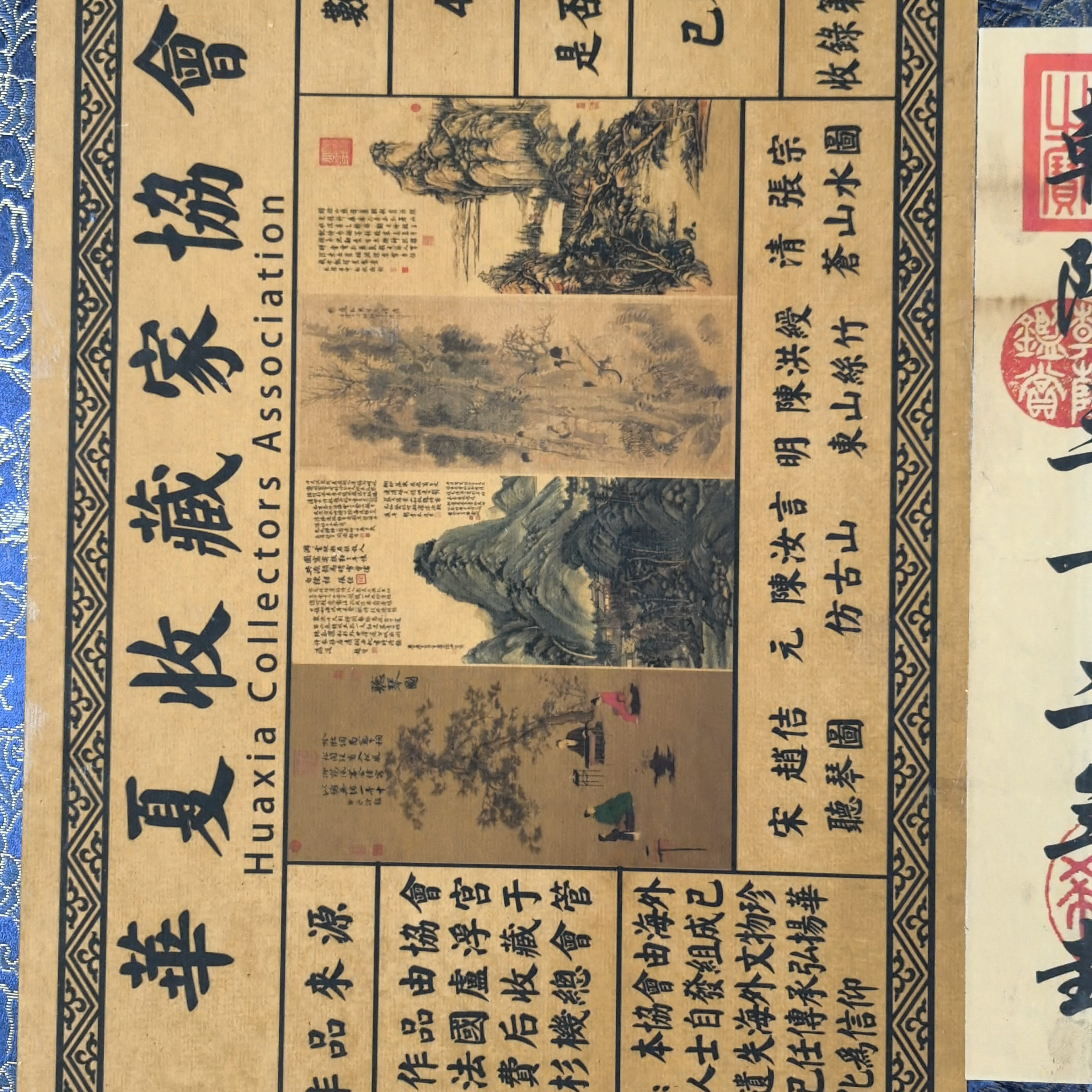 《12号》装饰盒子画