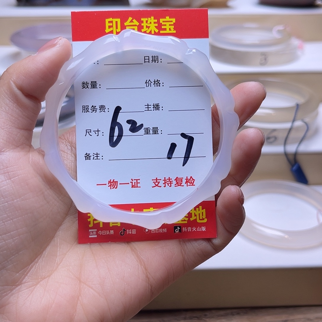 千***燕玛瑙/玉髓未镶嵌手镯