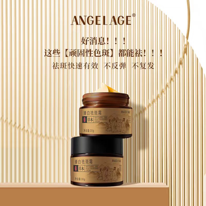 【佳乐】草本霜古方美白珍萃根源解决色斑温和一抹渗透-赠精华液