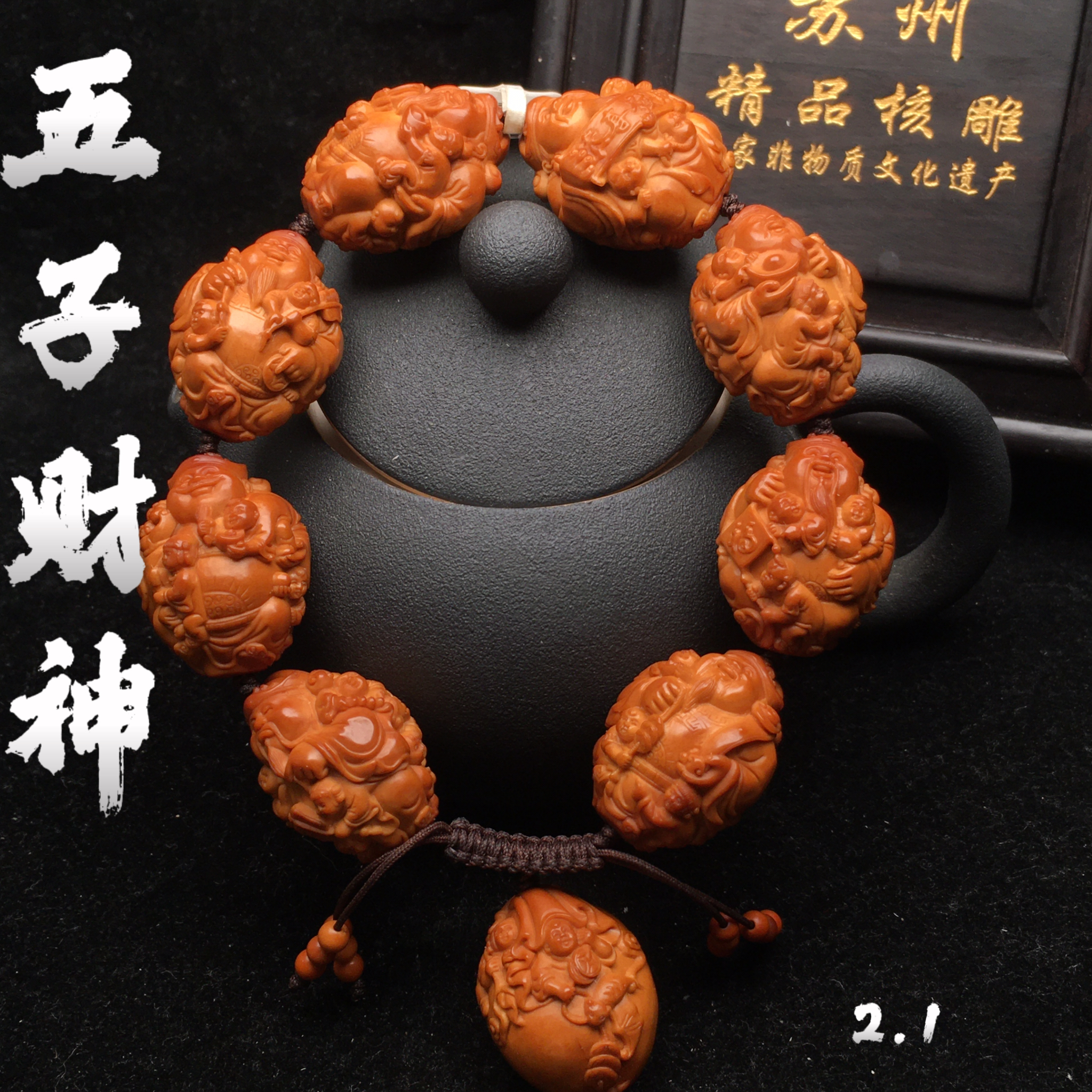【五子财神】2.1*2.7精品橄榄核雕文玩手串把件饱满周正经典收藏