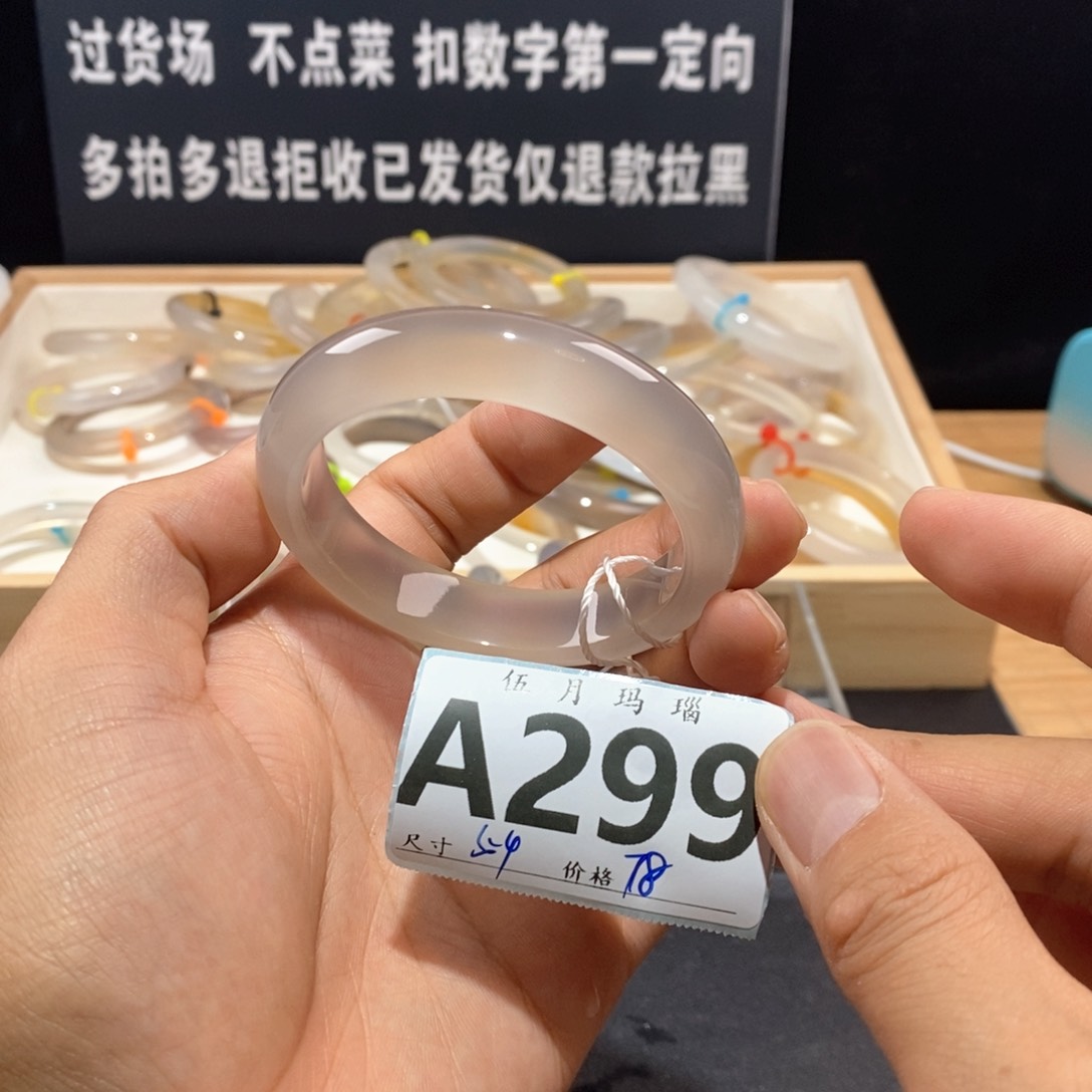 玛瑙/玉髓手镯未镶嵌佐**奈