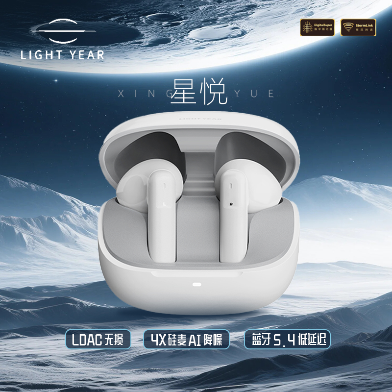 籁特易耳光年星悦蓝牙耳机HiFi音乐LDAC旗舰音质超长续航_直播