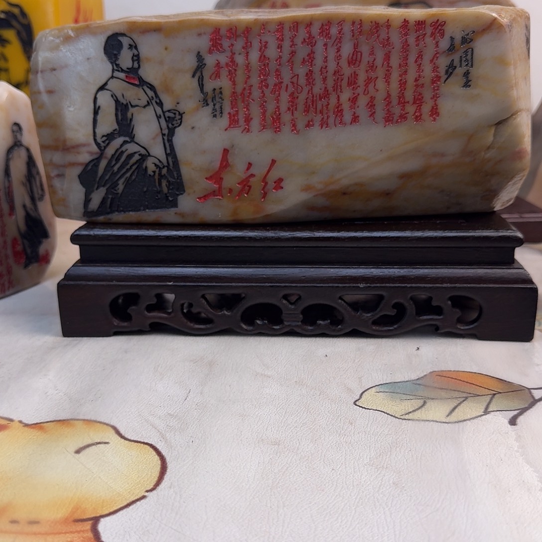 玉新疆金丝彩玉刻字