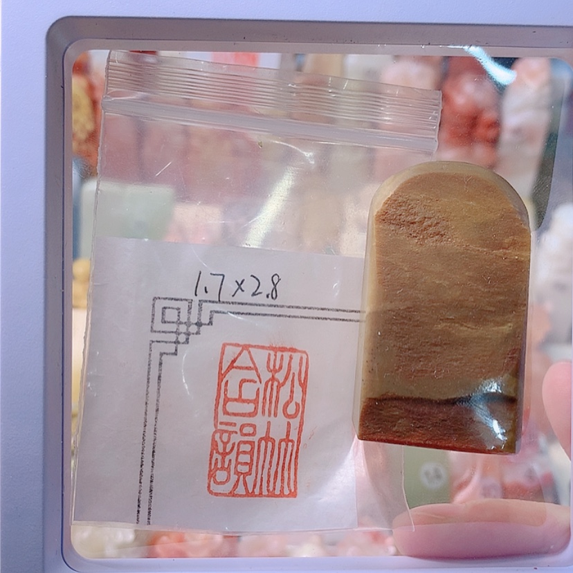 【闪购商品】昌化石印石松竹含韵