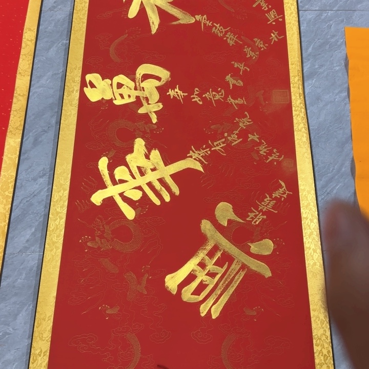 书法陈现法家和万事