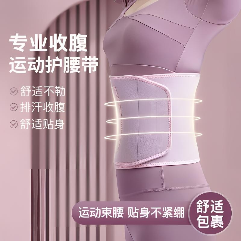暴汗束腰护腰呼啦圈运动健身收腹产后跑步训练束腹带