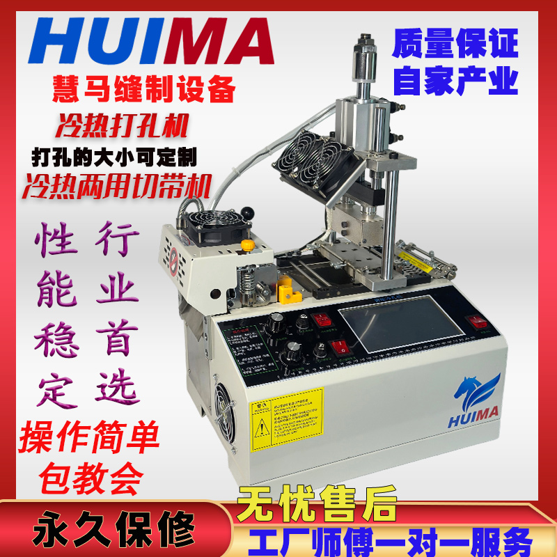 气动打孔冷热织带切带机冲丝带缎带收料切断一体机可打孔皮料织带
