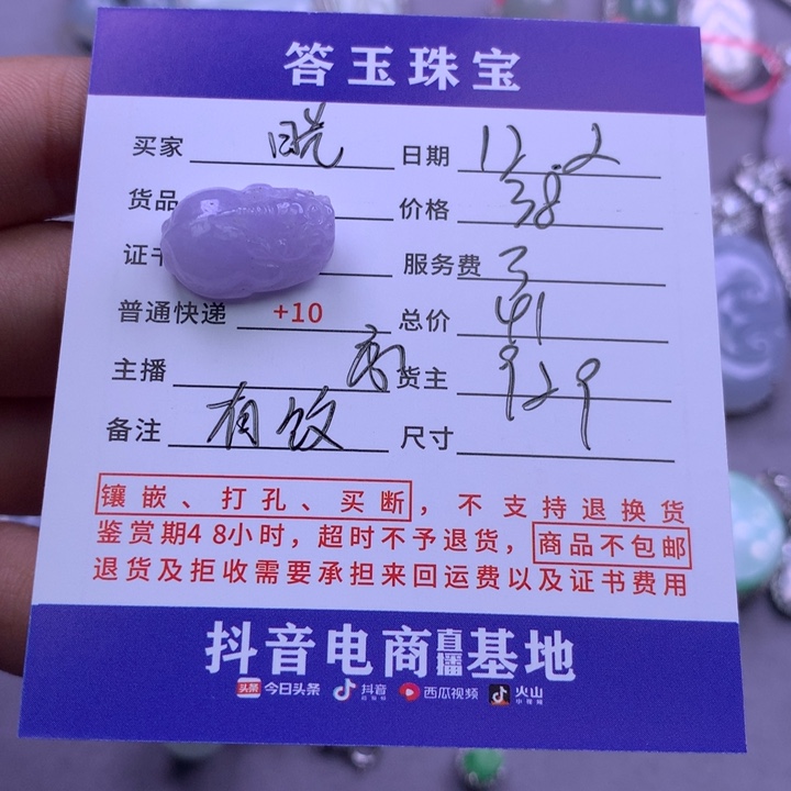 未镶嵌挂件翡翠晓**?