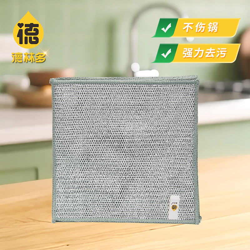 德林多 银丝双层抹布不沾油易清洗家用刷锅洗碗强力耐磨洗碗布