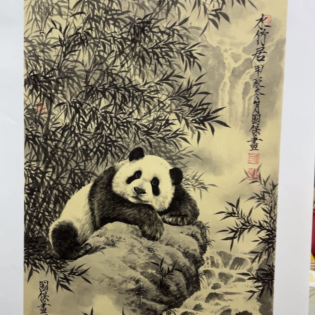 国画杨国保四尺三开熊猫