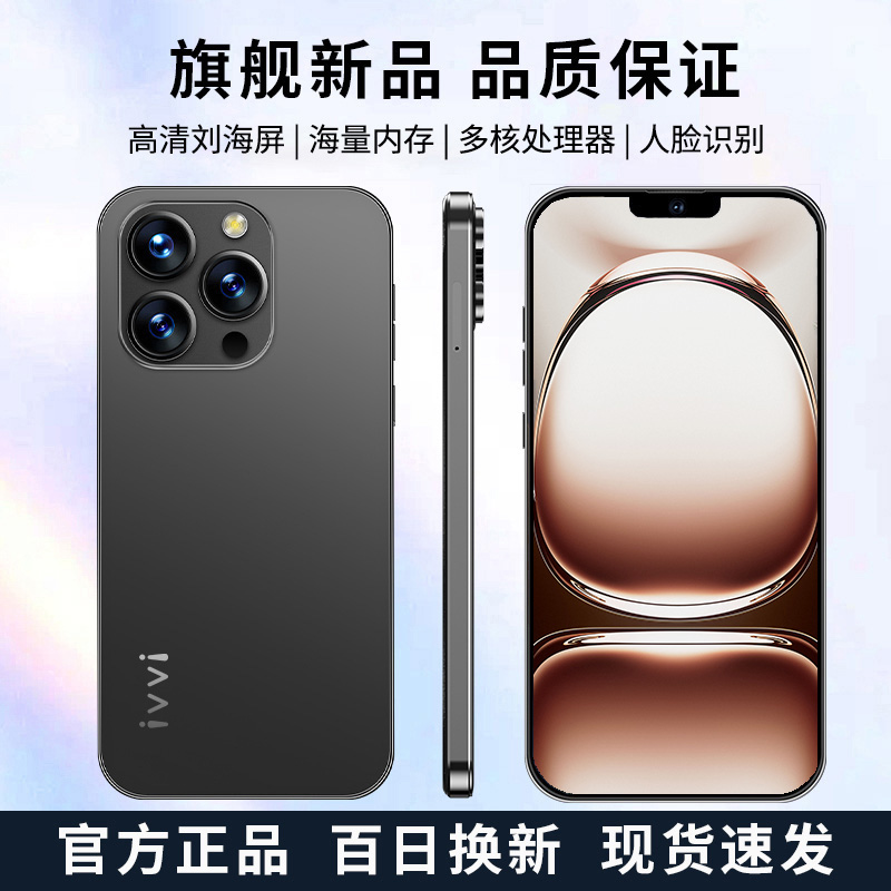 【官方正品】新款15promax高端双卡双待全网通ivvi智能手机256黑白U