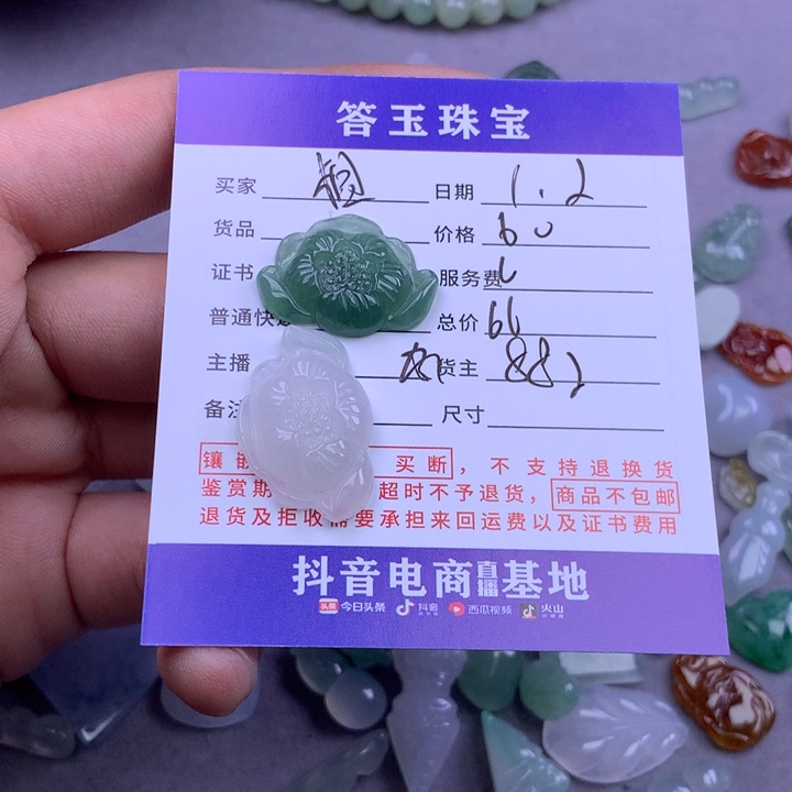 未镶嵌挂件翡翠相**命