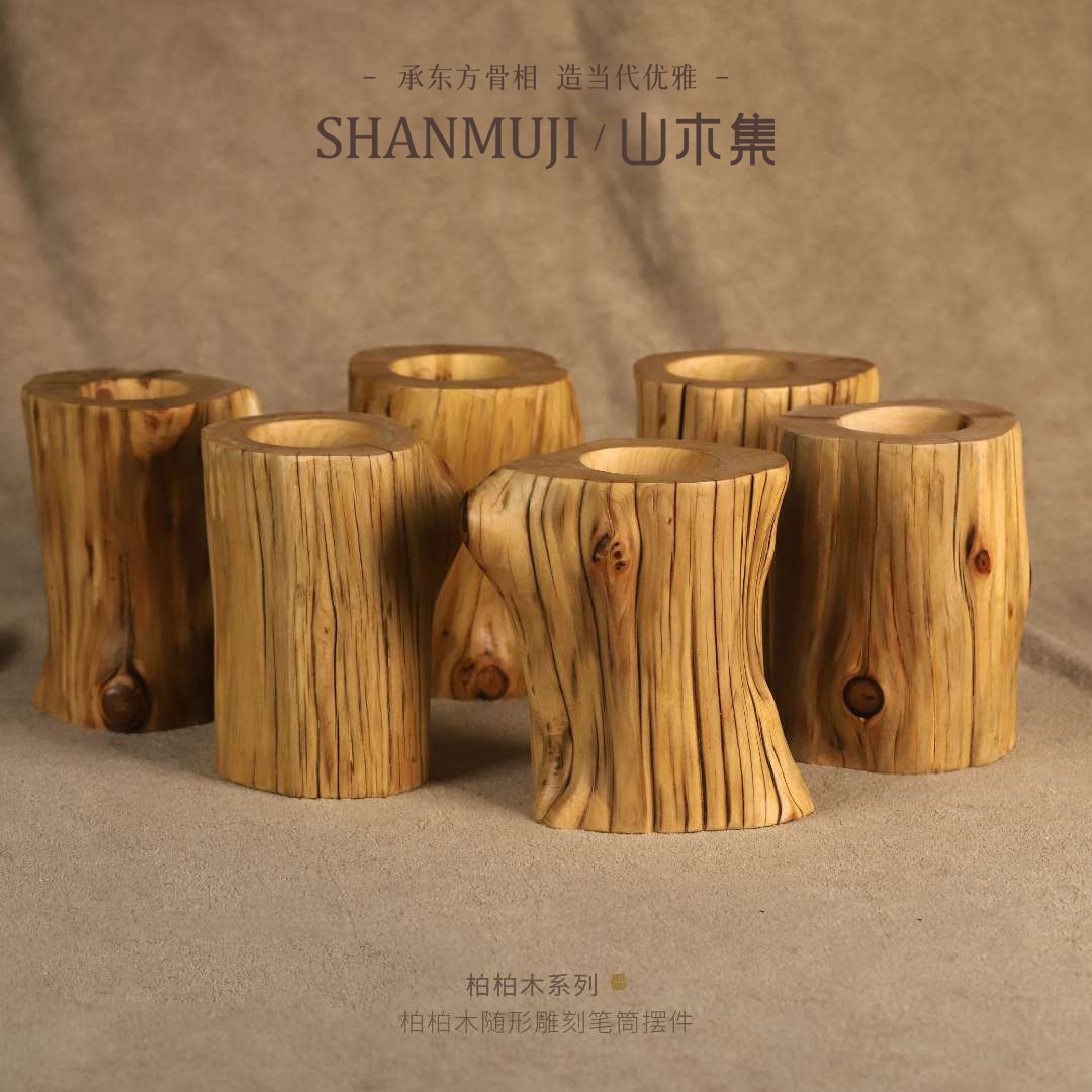 柏柏木随形雕刻笔筒摆件(发其一)*（多样性发货）成品木串