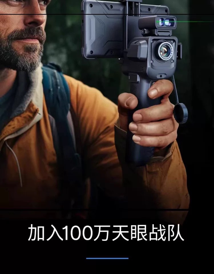 艾睿天眼X2Pro手机手持热成像改装王热成像红外夜视仪