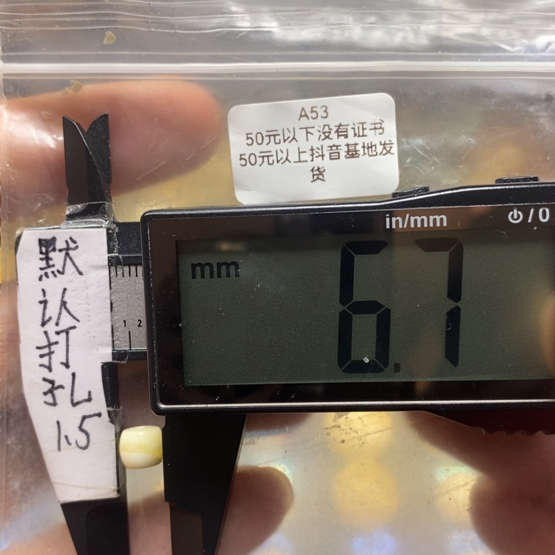 蜜蜡裸石未镶嵌漆白花