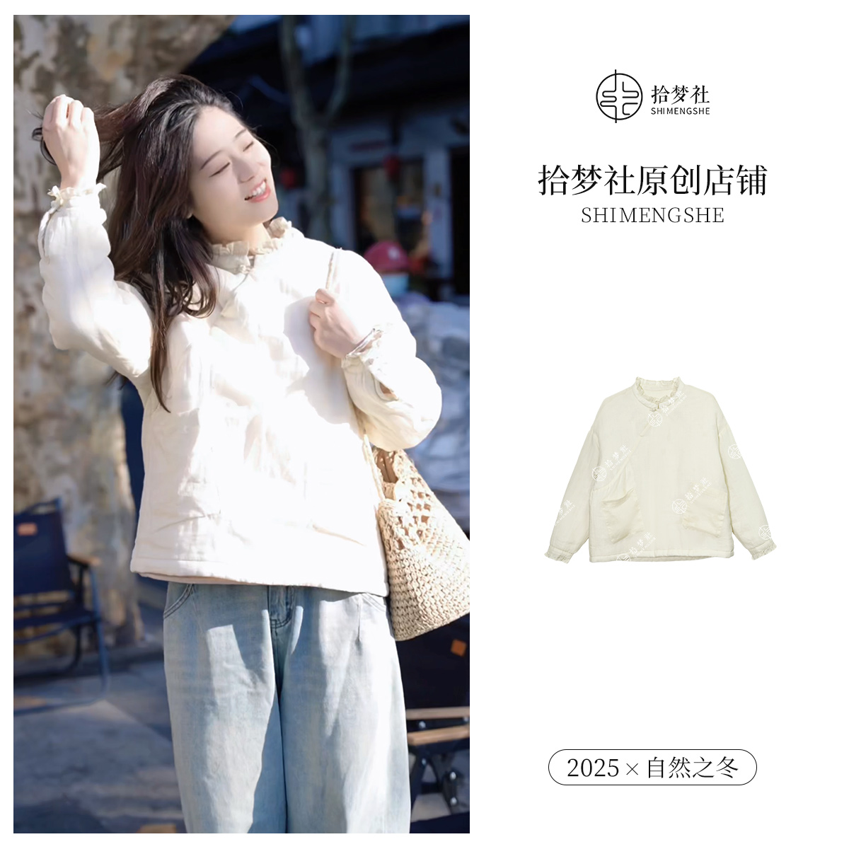 拾梦社正品【花领苎麻加棉衫】2025新品冬装柔软舒适保暖百搭原创