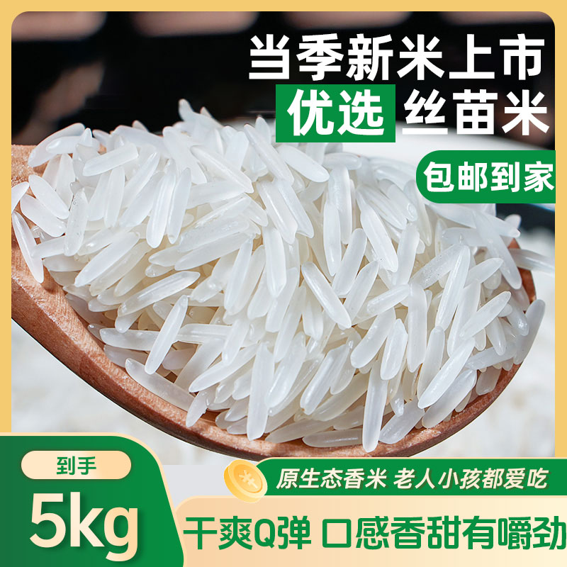 正宗梯田长粒香猫牙米10斤20斤50斤清香软糯煲仔饭专用新米