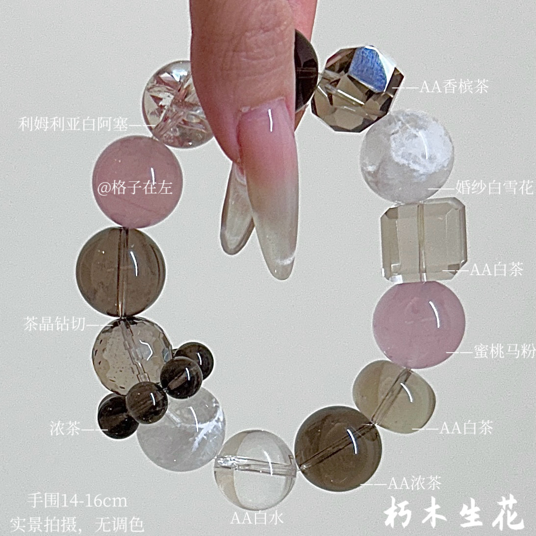 【朽木生花1480】16-18mm原创设计手串（拍20单才是价格）