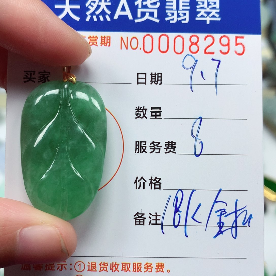 吊坠(不含链)18K金镶嵌翡翠