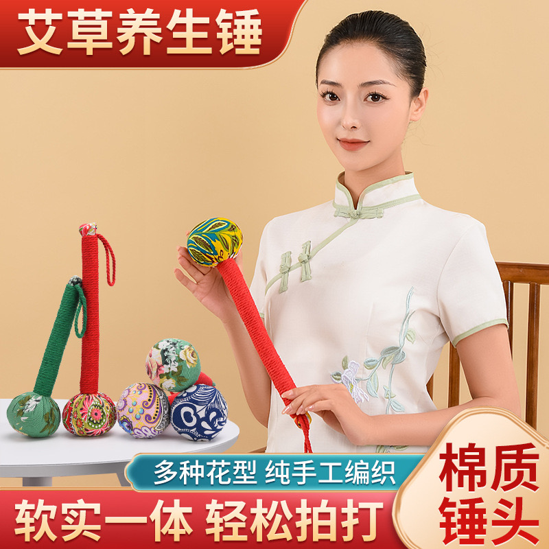 艾草养生锤手持经络按摩敲打颈椎腰部穴位拍八虚