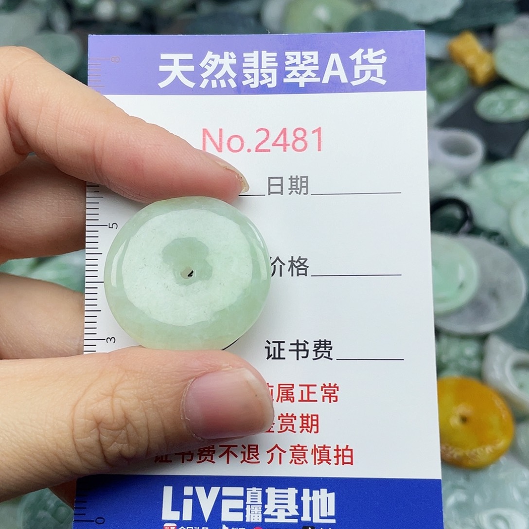 翡翠未镶嵌颈饰2481….