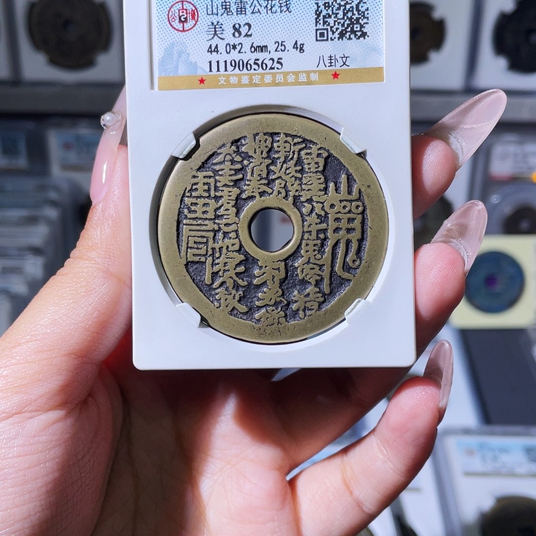我***盘铜夏夏，山花，评级码5625