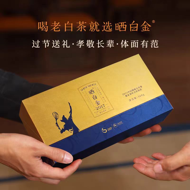 品品香茶叶福鼎白茶老白茶中网联名晒白金2017紧压寿眉360g礼盒