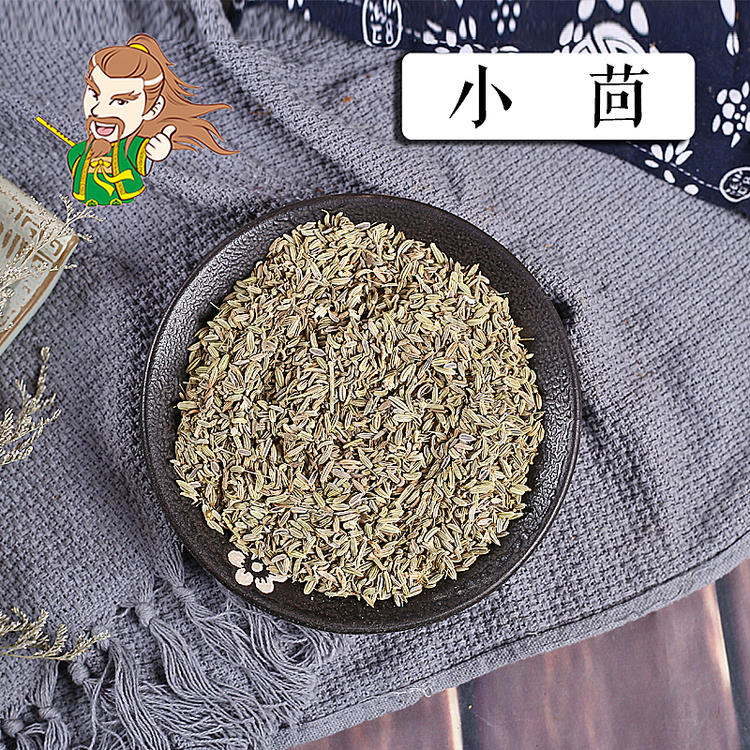 褚药 小茴 精选品质