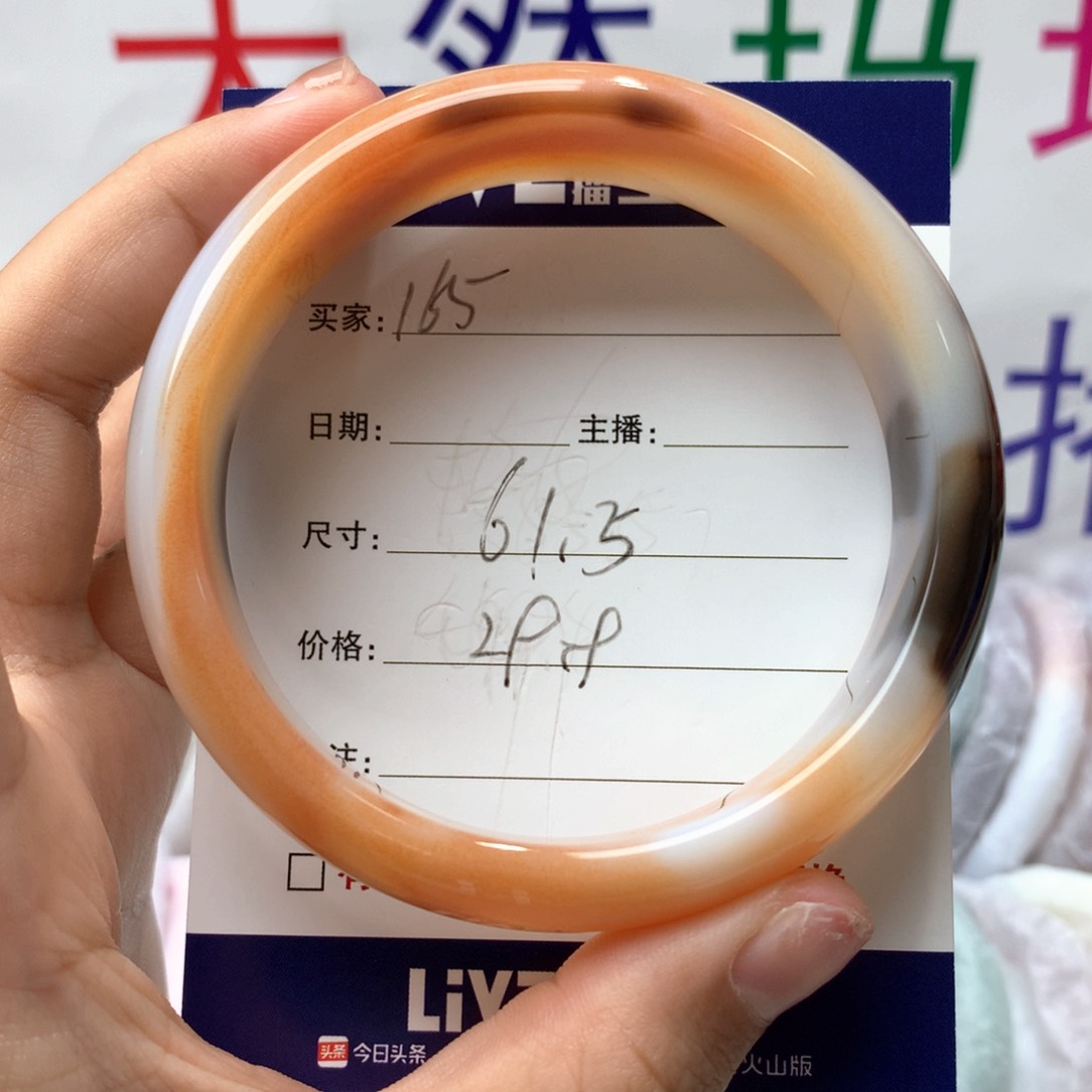 玛瑙/玉髓手镯未镶嵌165