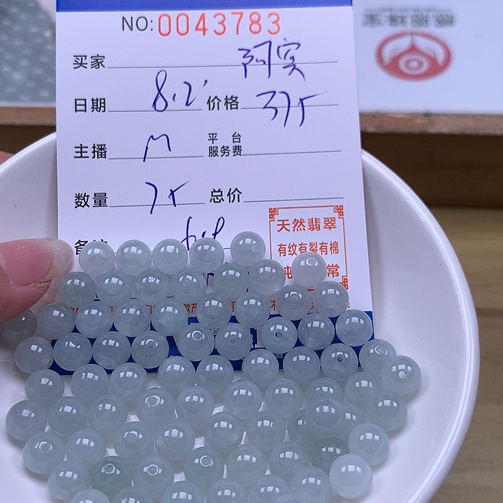 阿***哥未镶嵌手链翡翠翡翠