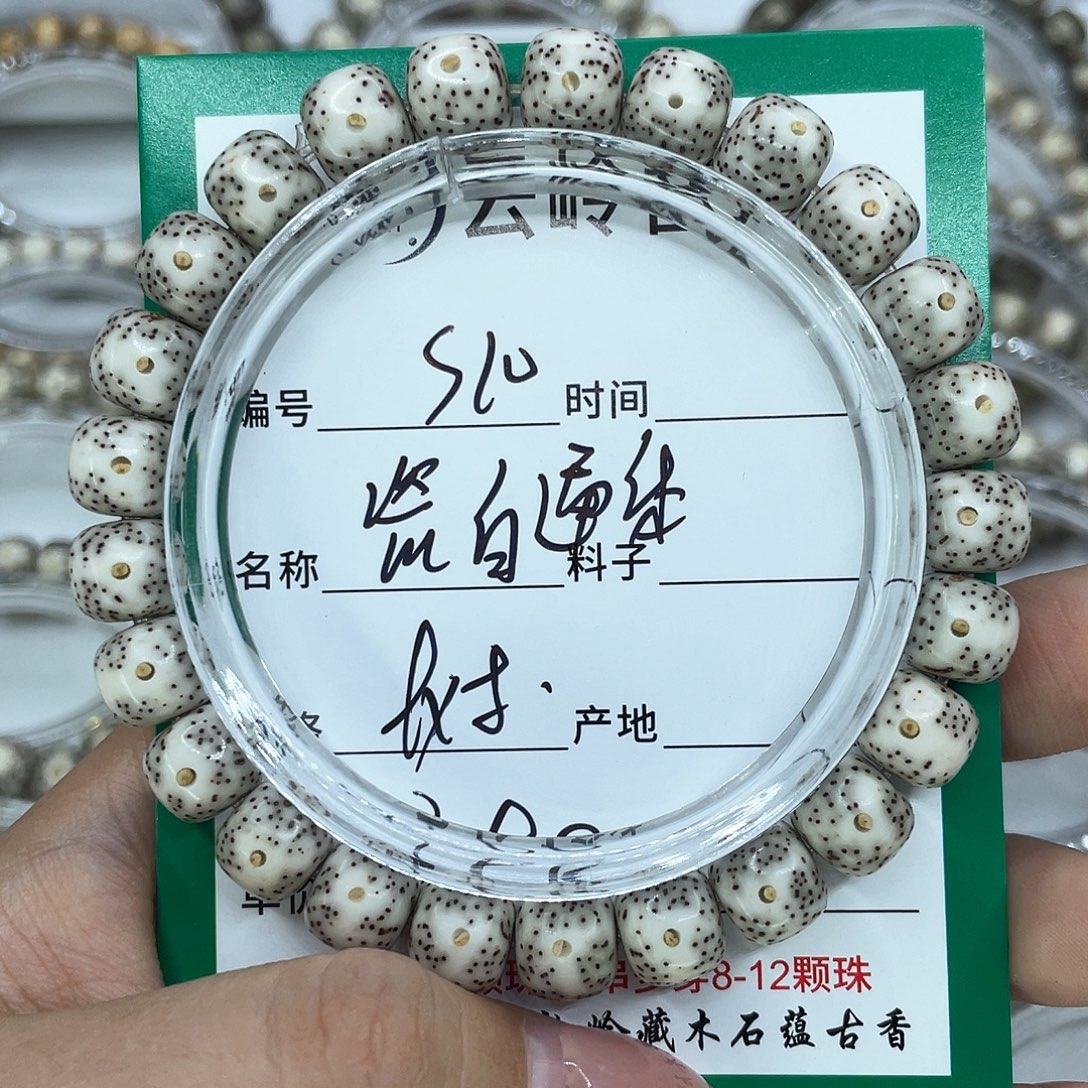 若***ㄣ手串星月菩提10瓷白通体