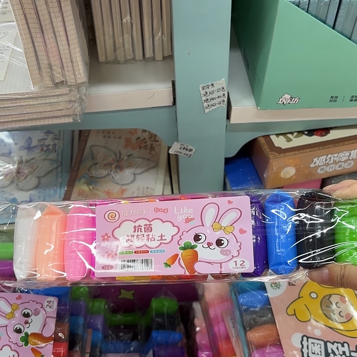 10包12色超轻粘土