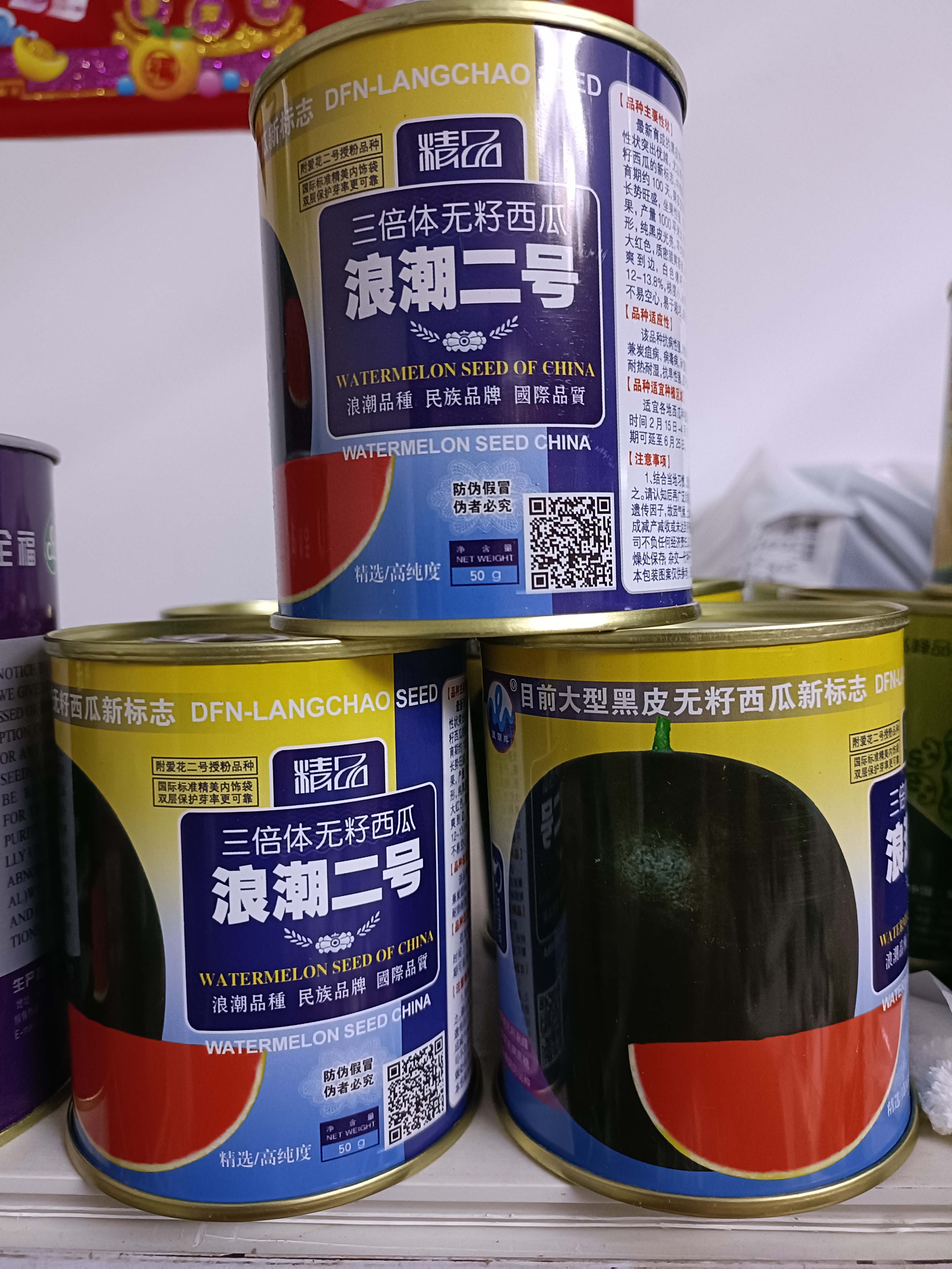 浪潮2号无籽西瓜红嚷大果700粒