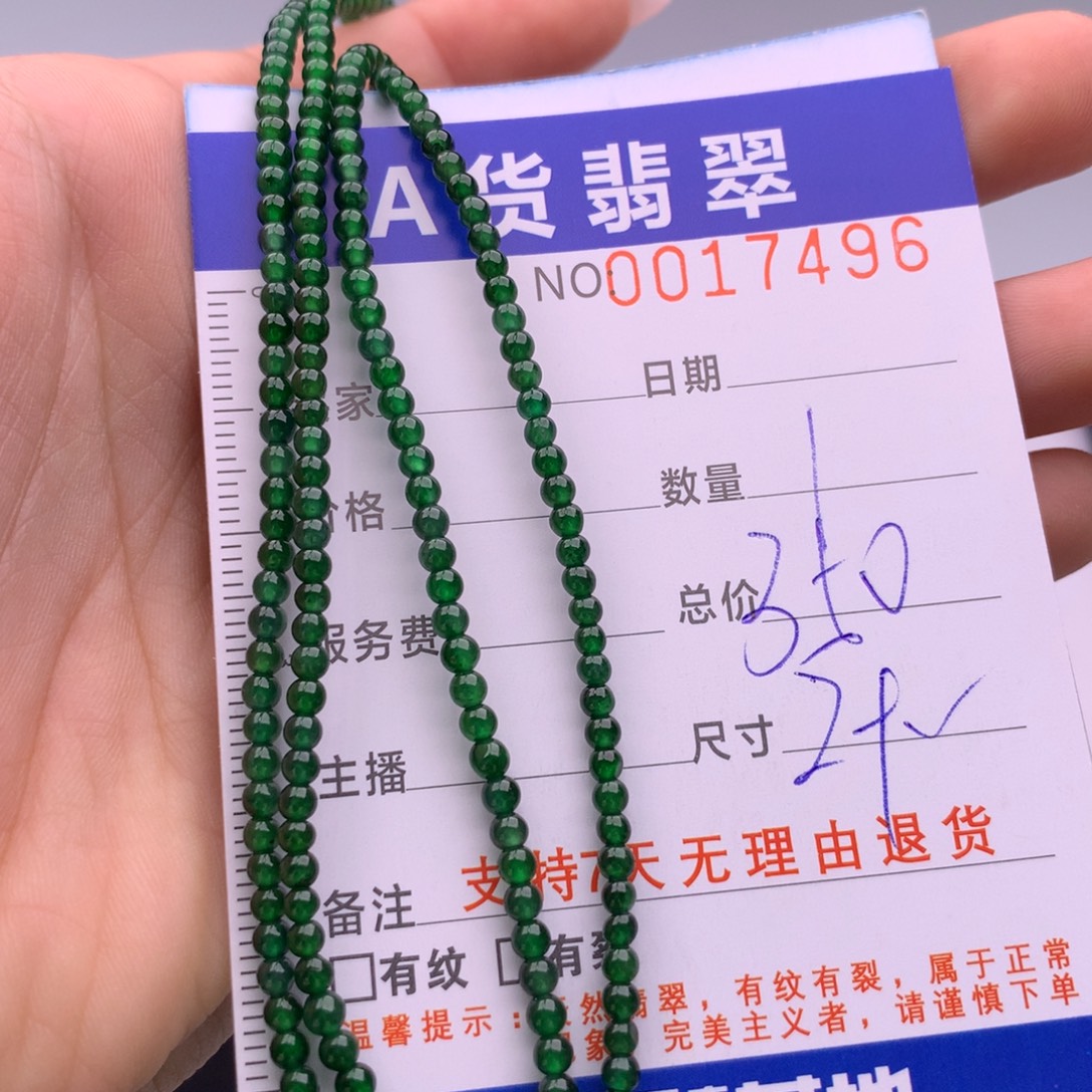 翡翠未镶嵌手链多样性