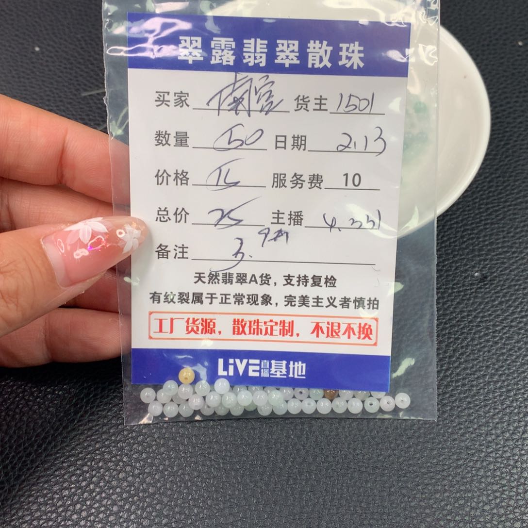 翡翠手链未镶嵌南**儿翡翠散珠DIY多样性自发