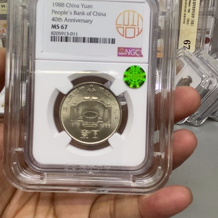 其他普通金属建行评级67分绿标一枚