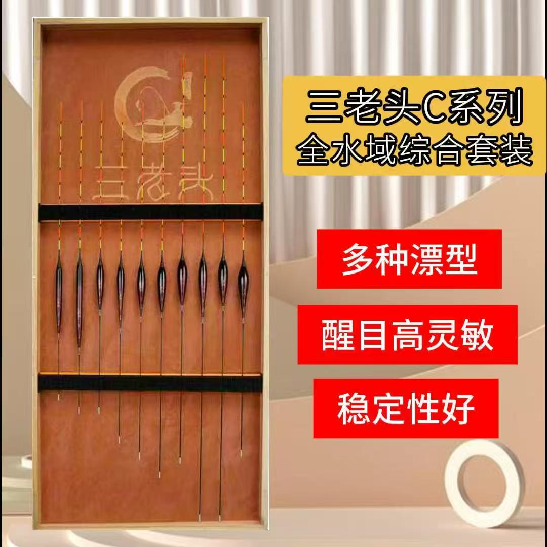 三老头C系列LED高灵敏日夜两用0.85咬钩变色夜光漂竞技电子漂套装