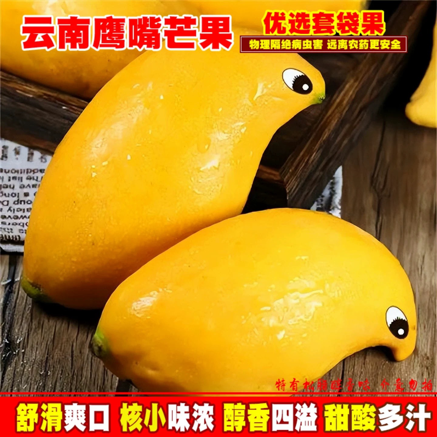 云南鹰嘴芒果新鲜现摘当季热带水果香甜多