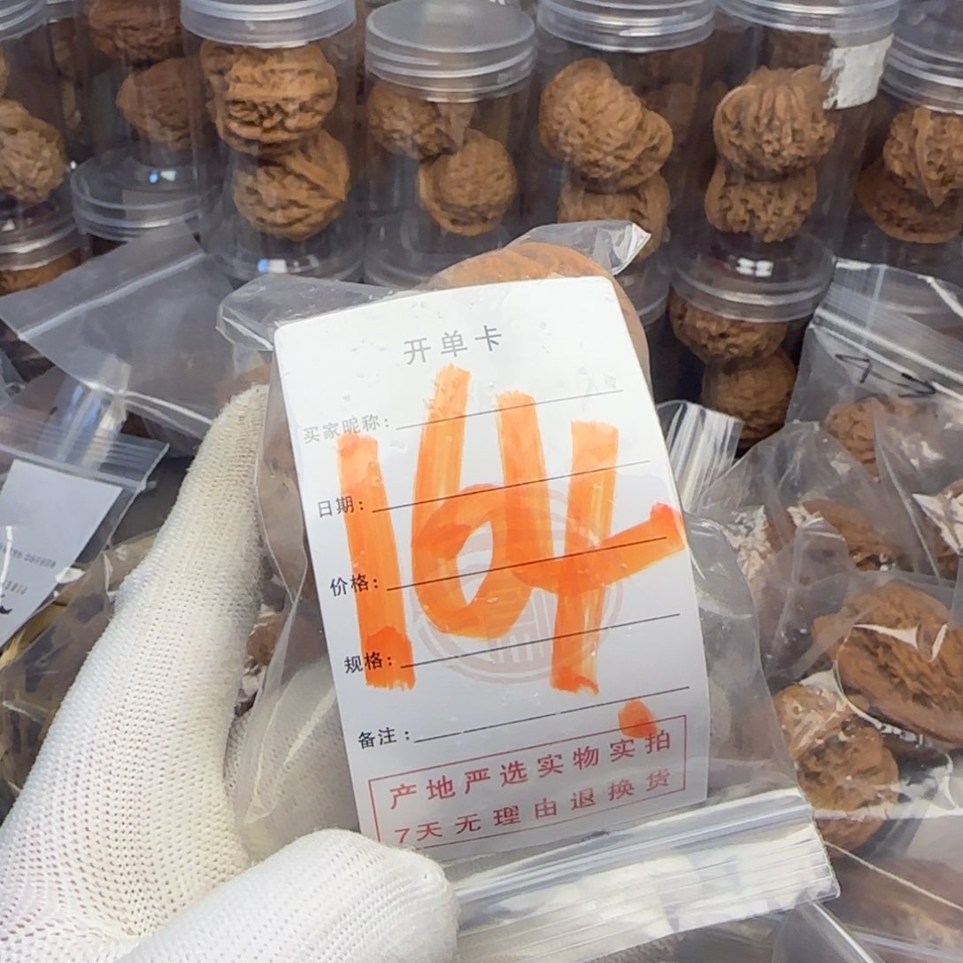 吊坠文玩核桃阴**乐核桃