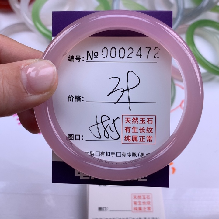 玛瑙/玉髓手镯未镶嵌2472
