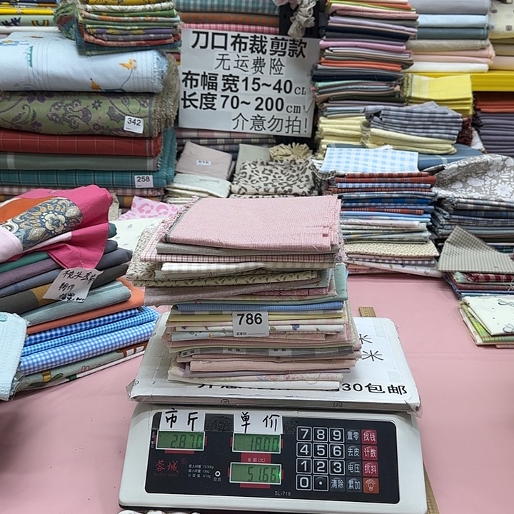 Y***i棉纯棉闪购刀口布786号