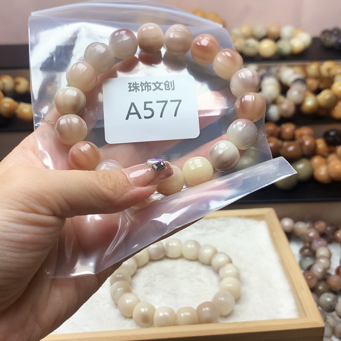 菩提根/象牙果吊坠A577