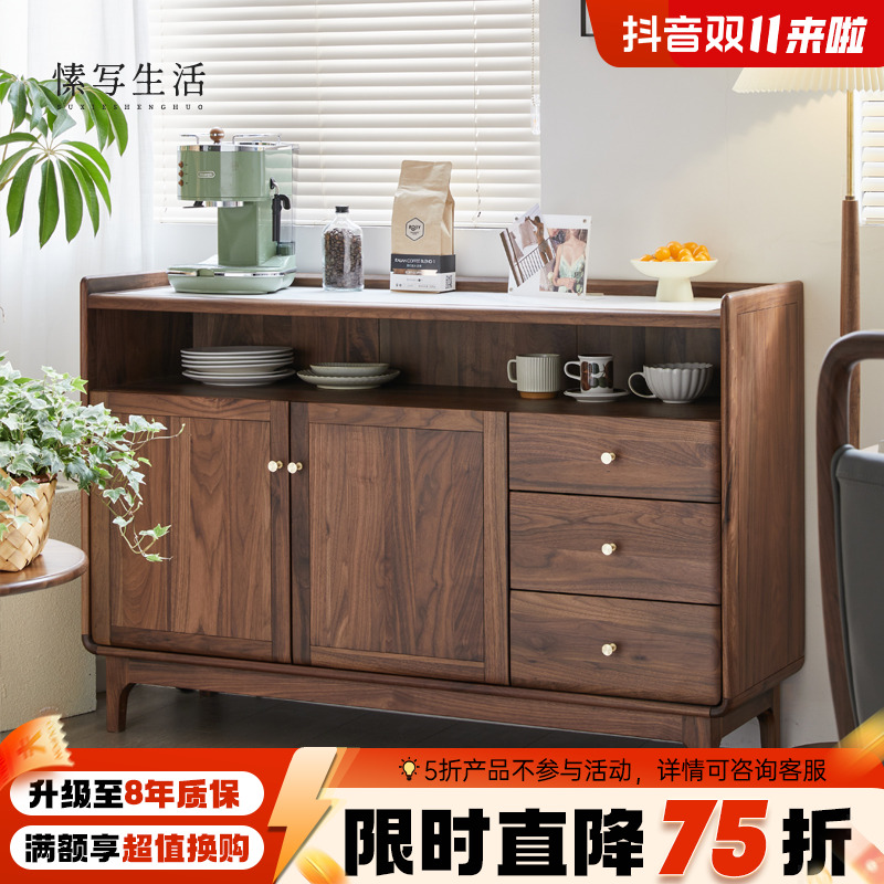 黑胡桃木餐边柜实木收纳柜橱柜北欧岩板茶水柜餐厅家具