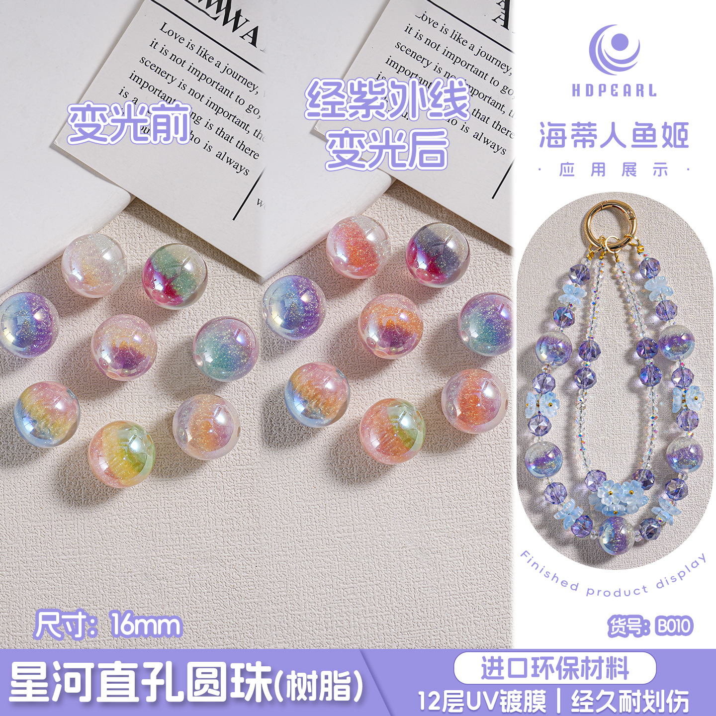 【海蒂加】星河2.5直孔圆珠k12/k16手工DIY配件