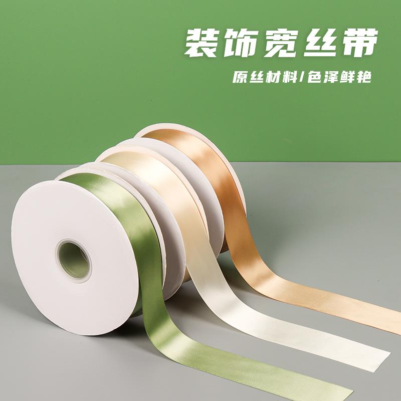 辛晟高端香槟色丝带水果包装盒缎带礼盒4cm宽花束diy材料